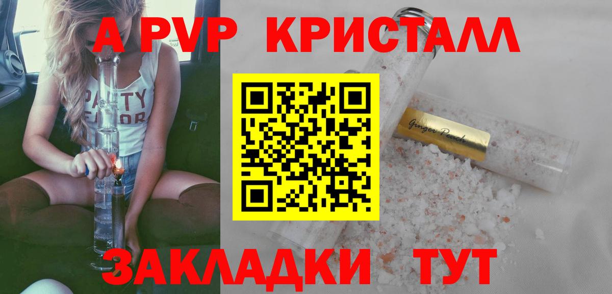 A-PVP крисы CK  A PVP VHQ  Вход с VPN  Alpha PVP СК  A-PVP  Нижний Тагил 