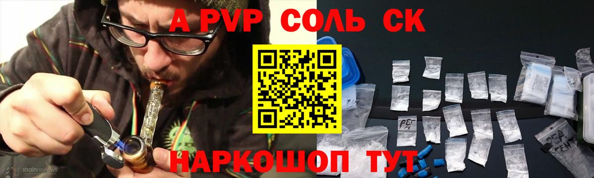 Alpha-PVP СК Нижний Тагил