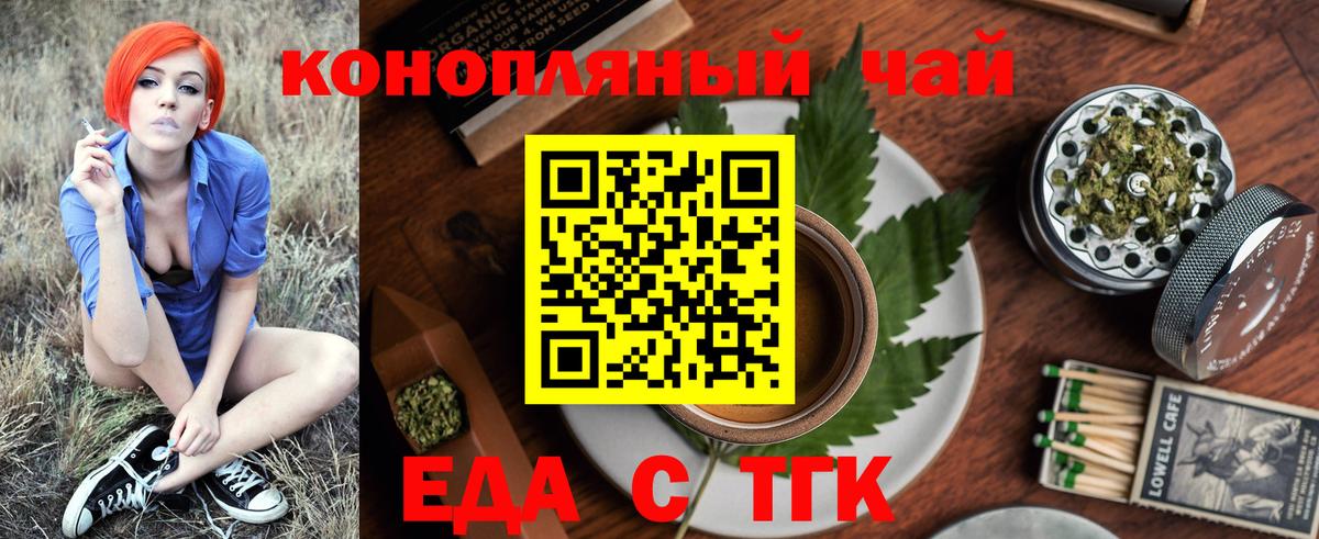 Cannafood марихуана Нижний Тагил