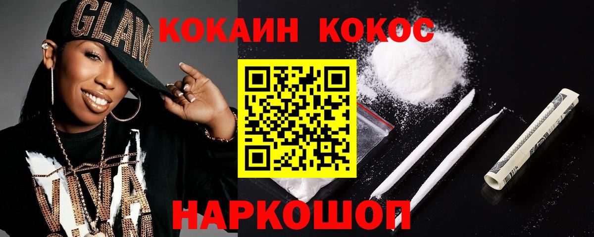 Нижний Тагил  Cocaine  Вход с VPN  Кокаин 98% 