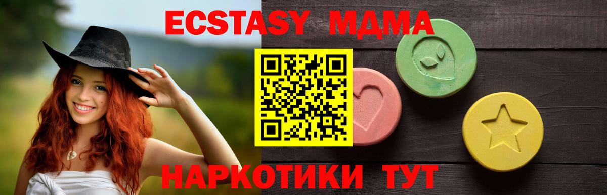 Нижний Тагил  Ecstasy круглые  Вход с VPN  ЭКСТАЗИ TESLA 