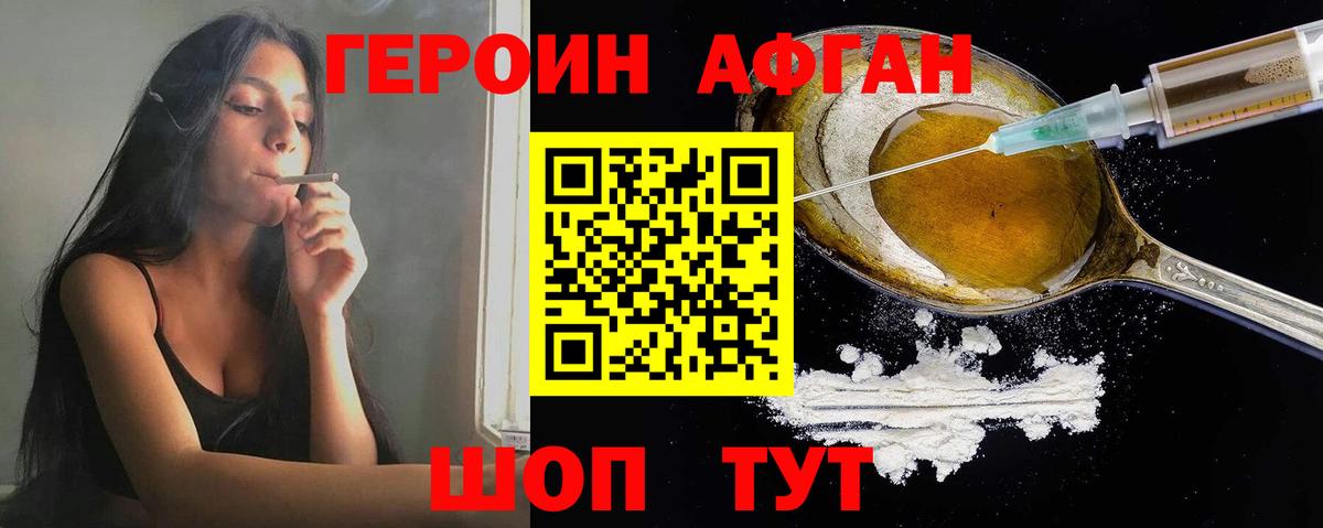 Нижний Тагил  Героин хмурый  Вход с VPN 