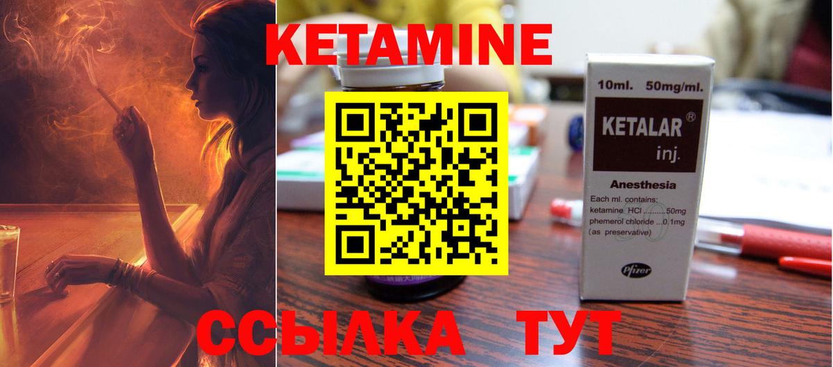 КЕТАМИН ketamine  Кетамин VHQ  Вход с VPN  blacksprut tor  Нижний Тагил 