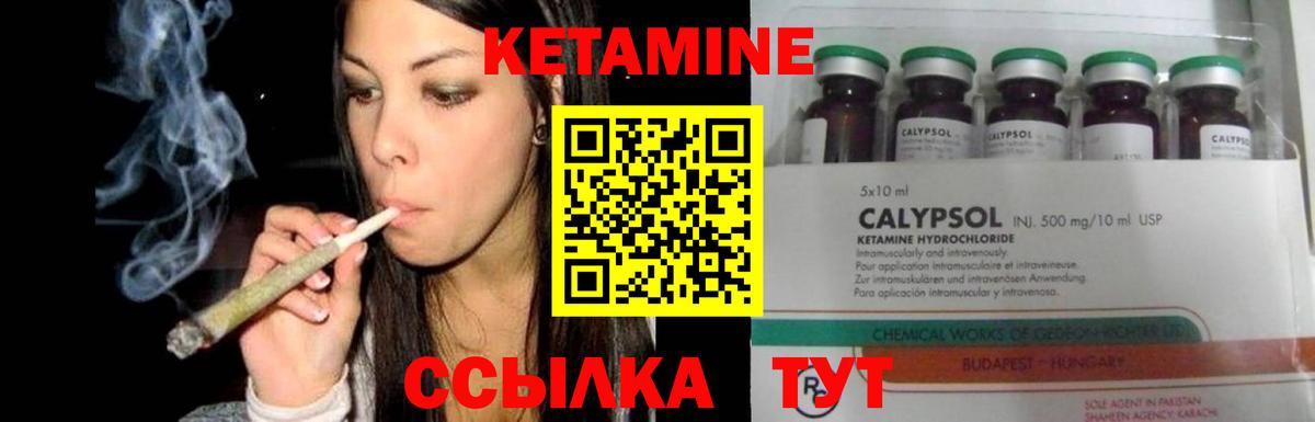 КЕТАМИН VHQ Нижний Тагил