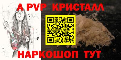 ALPHA PVP Комсомольск-на-Амуре