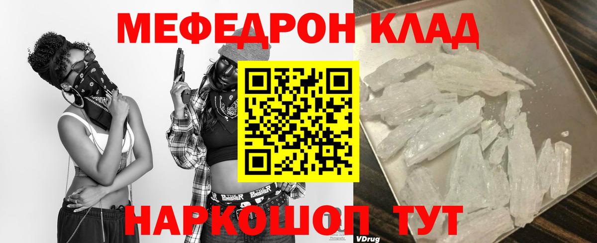 даркнет сайт  МЯУ-МЯУ  МЯУ-МЯУ  МЕФ VHQ  Вход с VPN  Нижний Тагил 