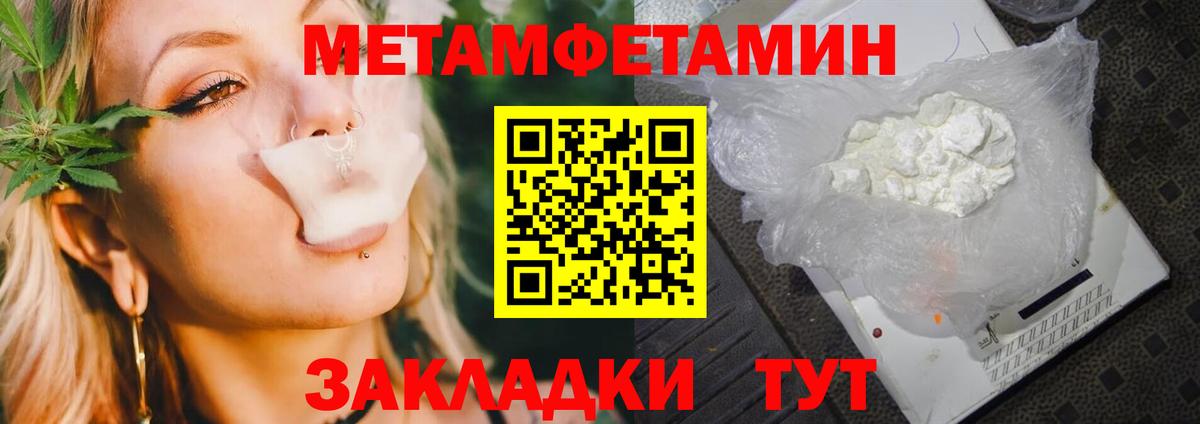 Метамфетамин пудра Нижний Тагил