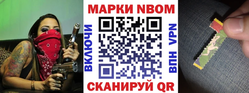 Марки 25I-NBOMe 1500мкг  Нижний Тагил 