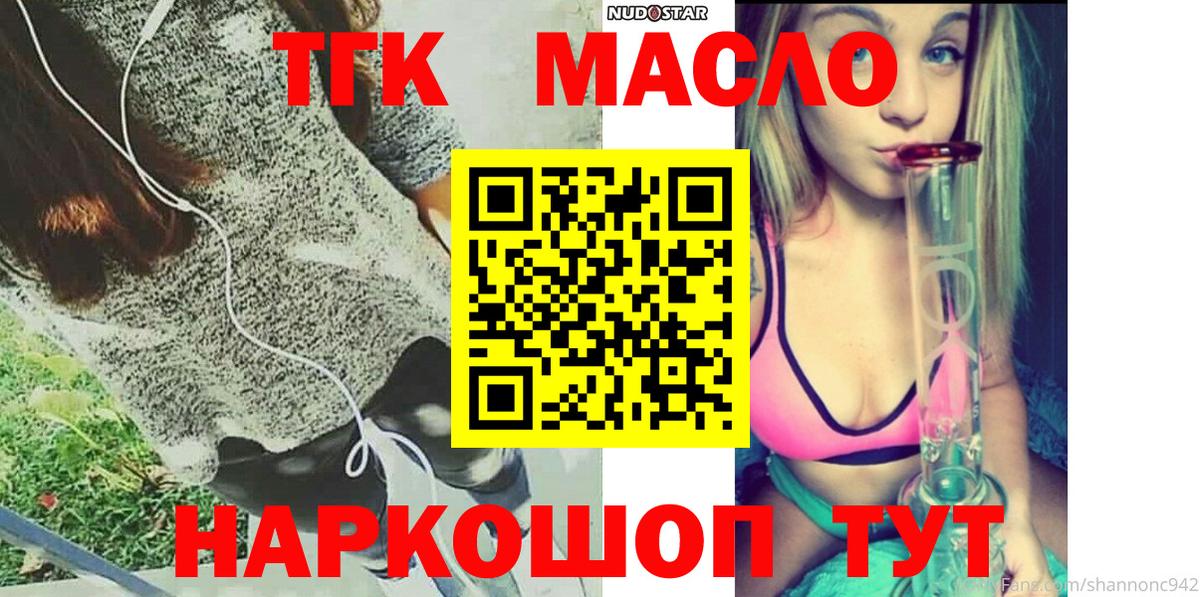 Дистиллят ТГК THC oil Нижний Тагил