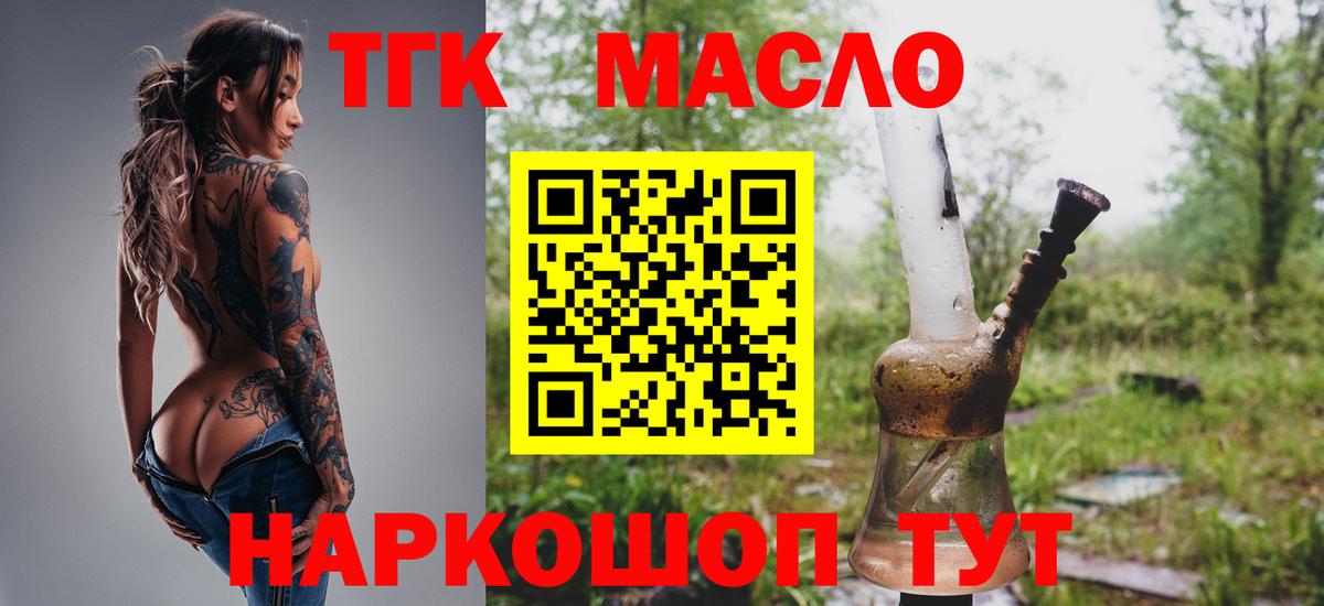 Дистиллят ТГК вейп с тгк  Вход с VPN  Нижний Тагил 
